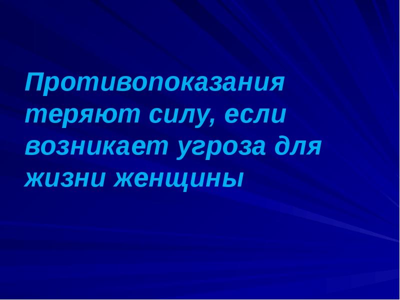 Кесарево сечение в современном акушерстве презентация