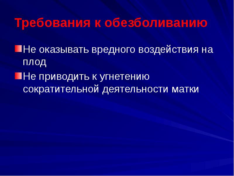 Кесарево сечение в современном акушерстве презентация