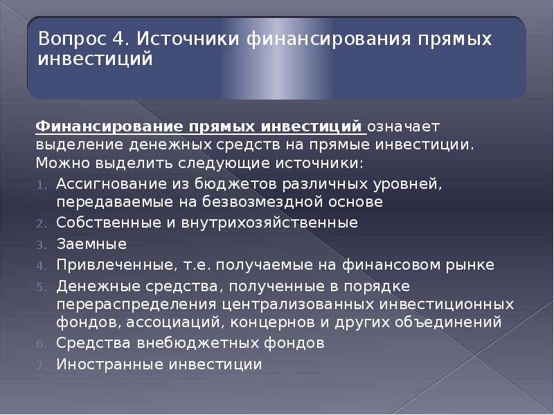 Основной капитал предприятия картинки