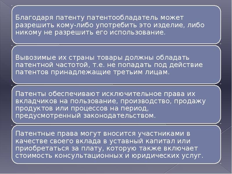 Оценка капитала и инвестиционные решения презентация