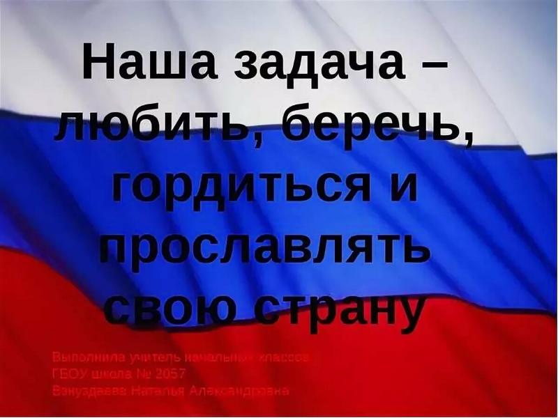 Проект по литературе 4 класс на тему россия родина моя литературный вечер