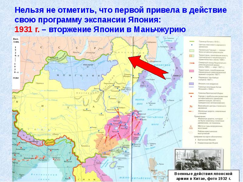 Нельзя не отметить, что первой привела в действие свою программу экспансии Нельзя не отметить, что первой привела в действие свою программу экспансии