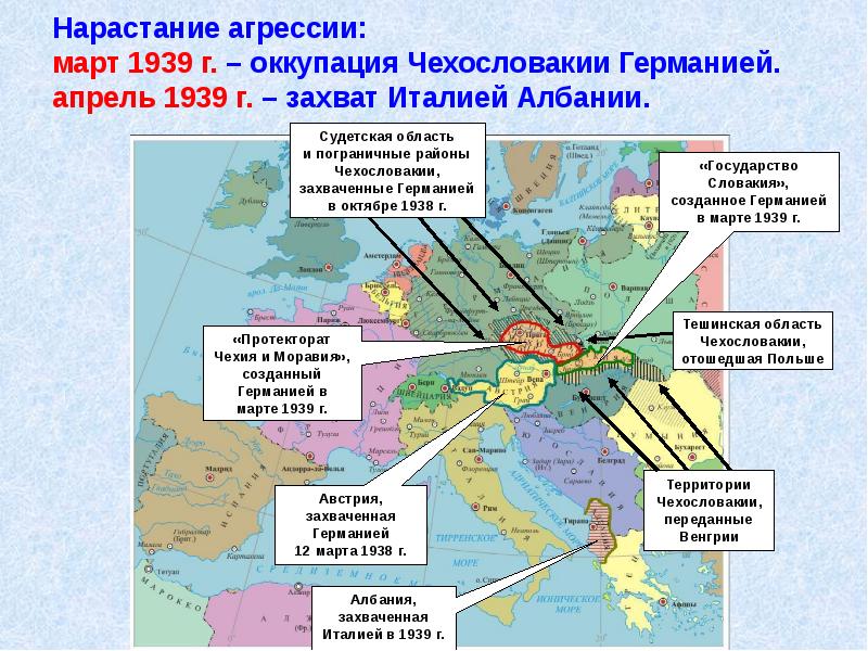Нарастание агрессии: март 1939 г. – оккупация Чехословакии Германией. апрель 1939 Нарастание агрессии: март 1939 г. – оккупация Чехословакии Германией. апрель 1939