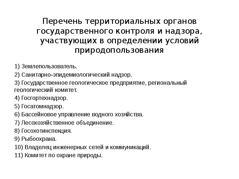 Государственный строительный надзор презентация