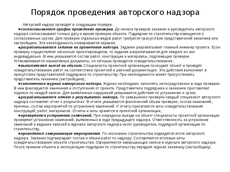 Может ли гип быть разработчиком проекта