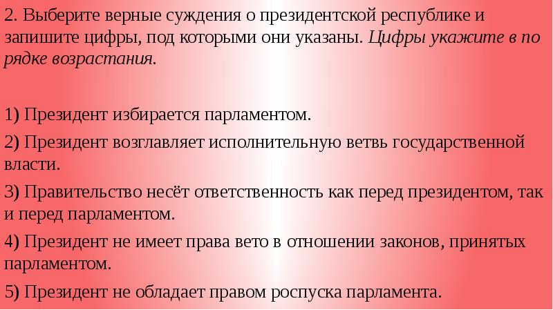 Выберите верные суждения о конфедерации и запишите