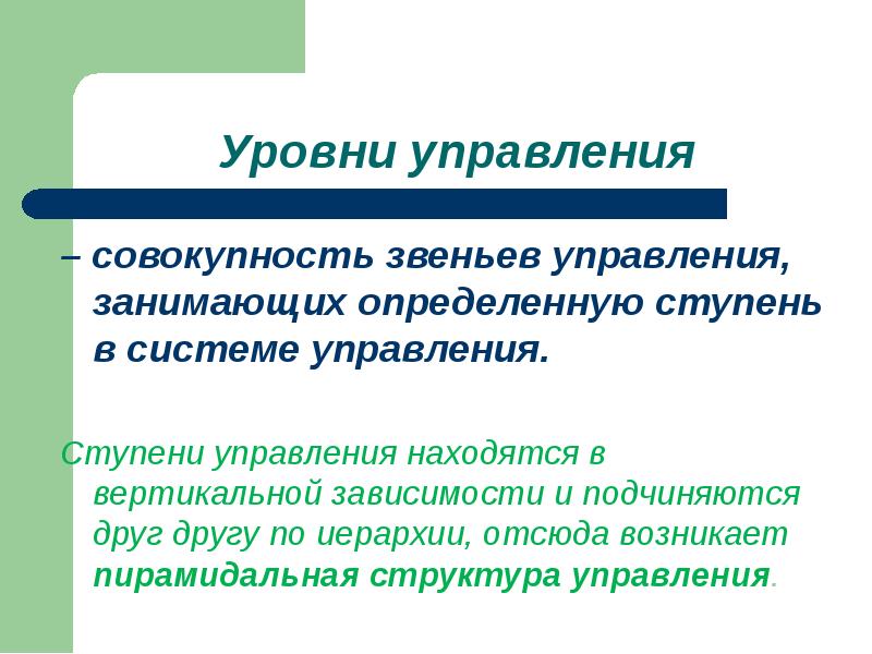 Ступенчатый определение