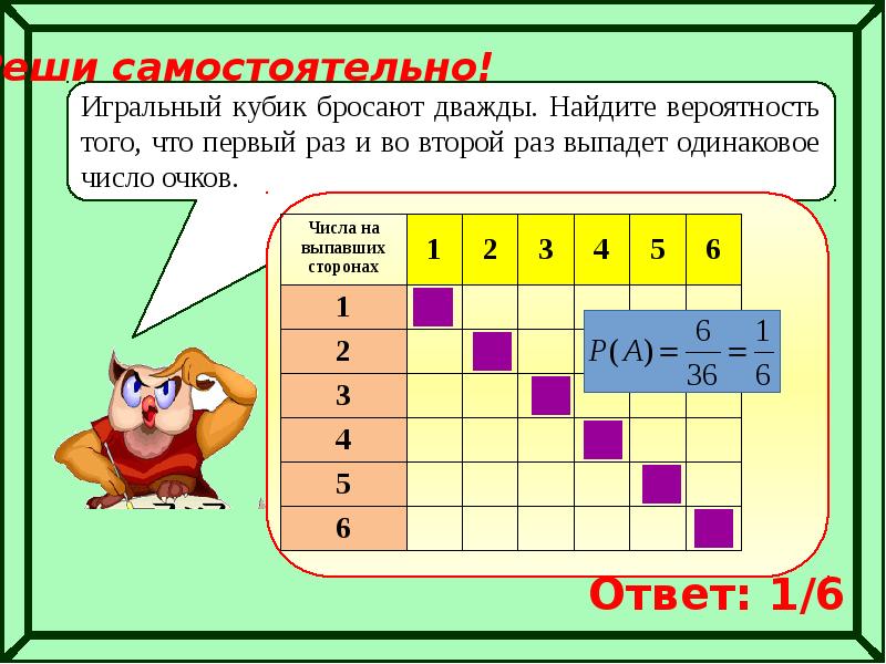 Вероятность 9 класс первый урок