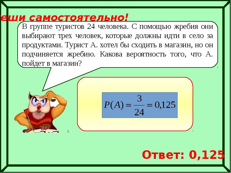 Первые уроки вероятности 8 класс. Вероятность 8 класс. Задачи по теории вероятности 8 класс. Вероятность и статистика 8 класс. Задачи на вероятность и статистику ОГЭ.