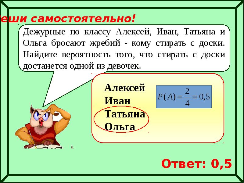 Презентация задачи по теории вероятности для 9 класса огэ