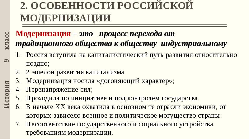 Российское государство и общество в конце xix начале xx в презентация