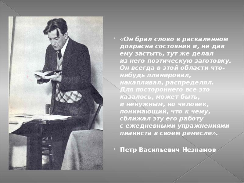 Словесный портрет чехова. Маяковский выставка 1930. Выставка Маяковского 20 лет работы. Произведения писателей. 20 Лет работы Маяковский.