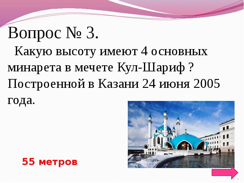 Презентация викторина россия в 16 веке