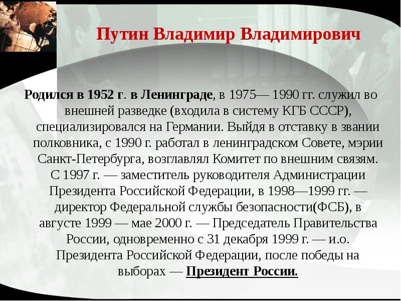 Презентация общественно политические проблемы россии во второй половине 1990 х гг