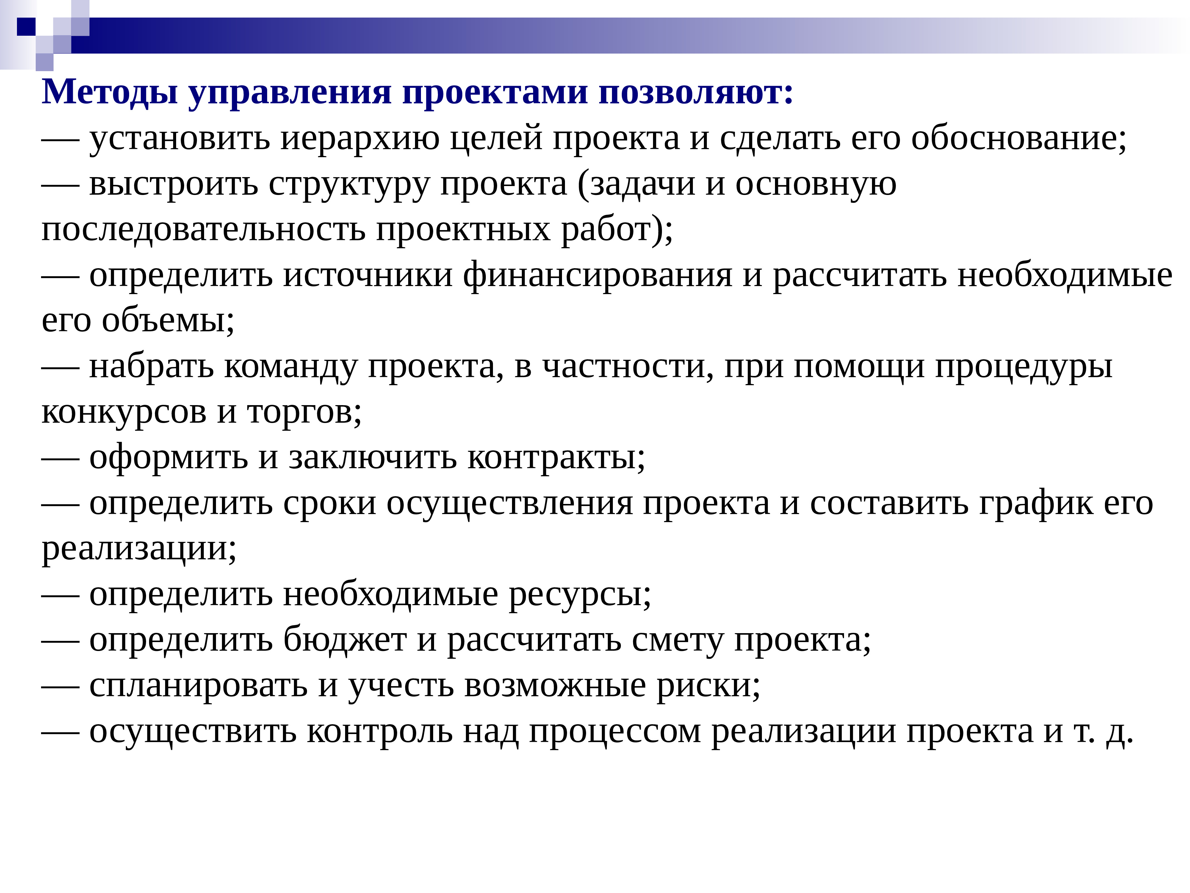 Обосновывать управление. Цели, задачи, миссия Удмуртский государственный университет.