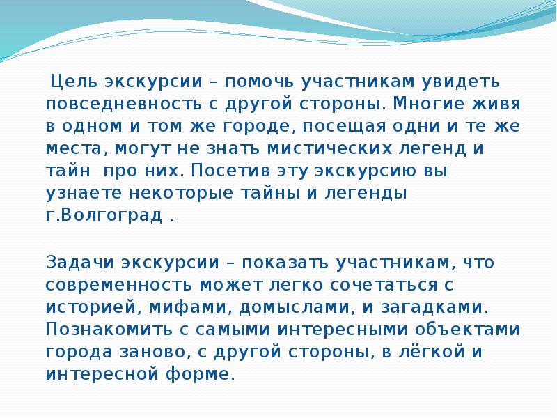 Цель мифов. Доклад о Засекине. Князь Засекин Воевода. Рассказ о службе князя Засекина.