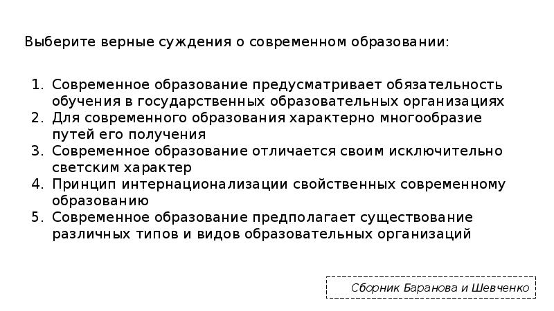 Укажите верные суждения о социальных институтах