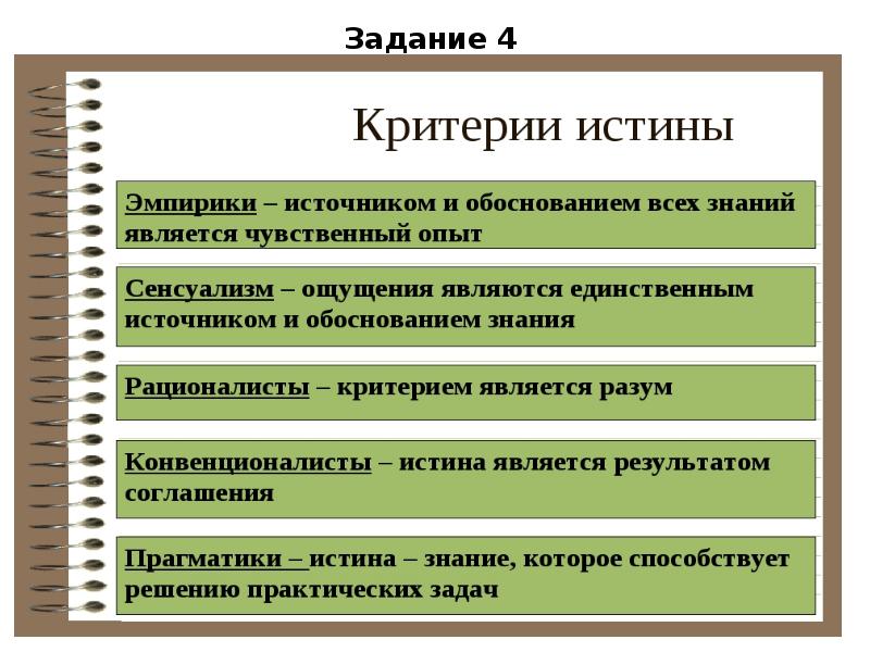 Егэ по обществознанию презентация