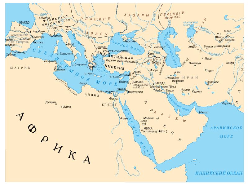 Арабы история 6. Арабы в vi—XI веках. Арабы в 6-11 веках. Арабы 6-11 века 6 класс. Карта арабы 6-11 век.