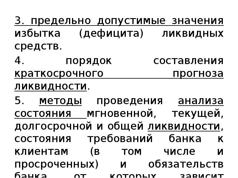 Что значит избыток в химии. Что значит избыток. Избыток что это означает. Что означает переизбыток.