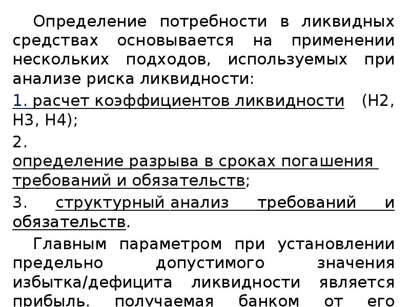 Дать характеристику видов презентации банковских продуктов и услуг