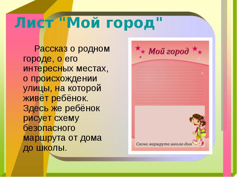 Портфолио мои друзья образец