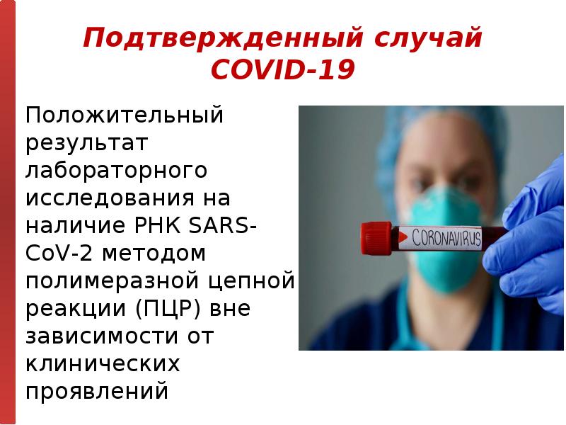 Все образцы полученные для лабораторного исследования на наличие новой коронавирусной инфекции covid