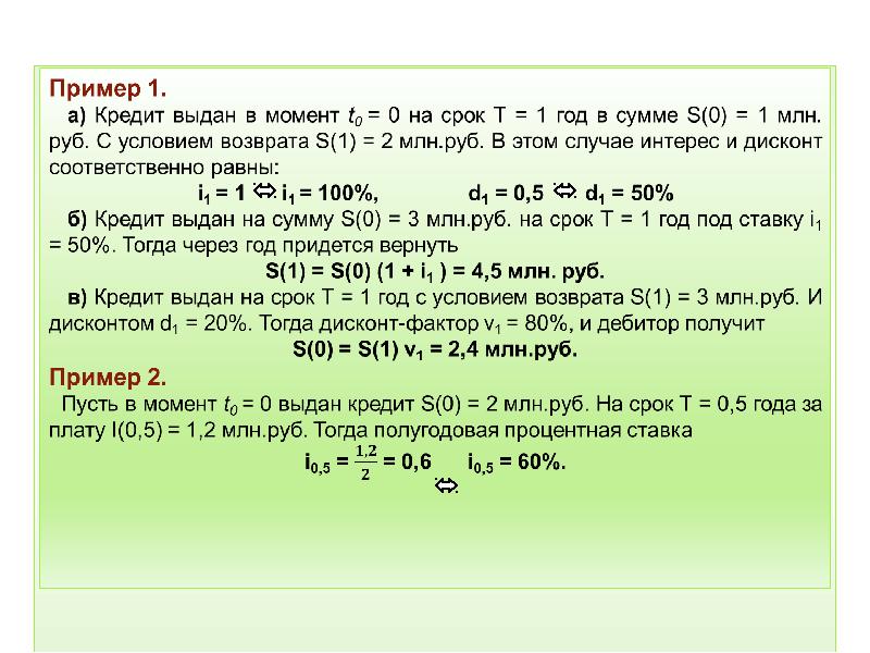 М3 м3 в проценты. М3 м3 в проценты