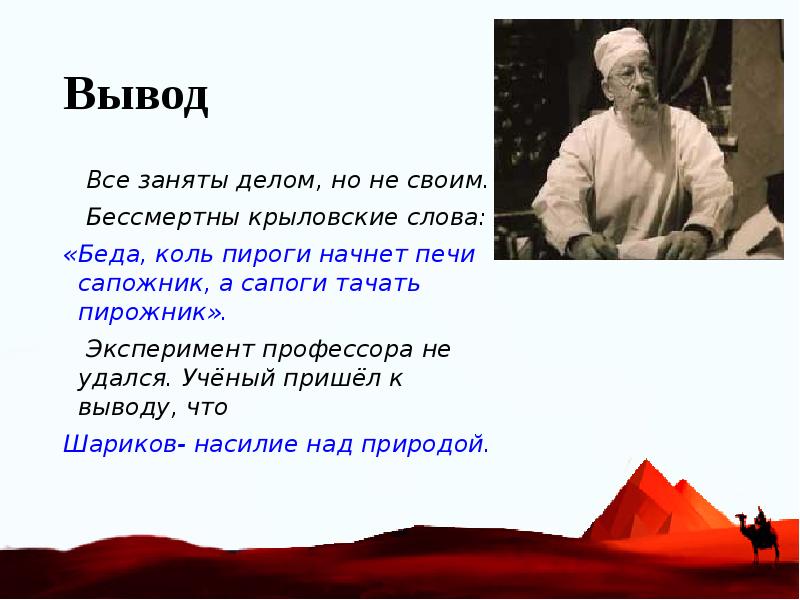 Беда когда пироги печет сапожник а сапоги тачает пирожник