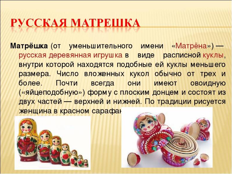 Русский народный промысел презентация