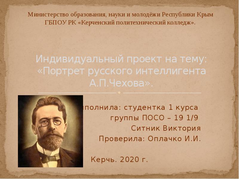 Изображение русской интеллигенции в прозе и драматургии а п чехова вишневый сад