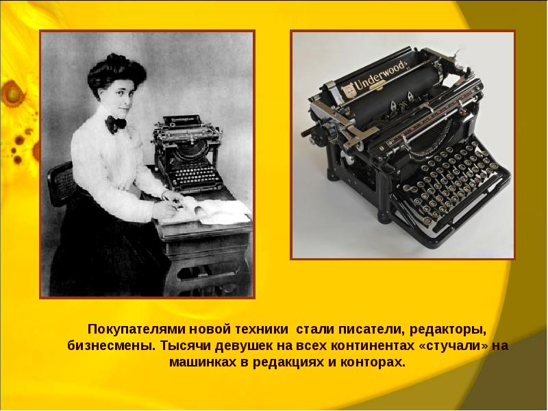 Человек в изменившемся мире материальная культура и повседневность 8 класс презентация