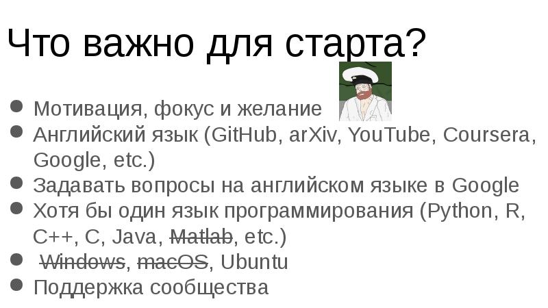 Желание по английски