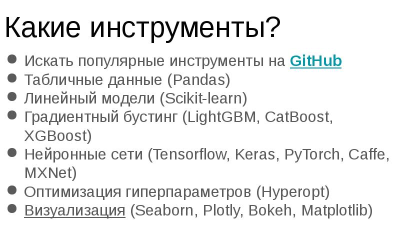Какие из видов бустинга являются наиболее распространенными