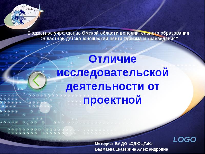 Как отличить исследовательский проект от информационного