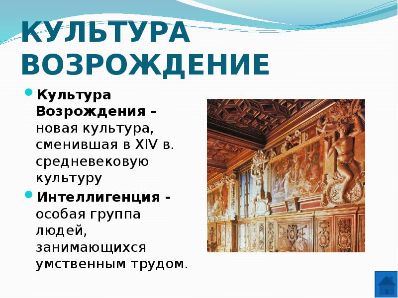 Культура 8 класс история презентация