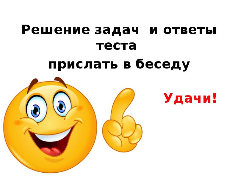 Сайт решу тест. Решение тестов. Решает тест. Решение теста картинка. Решающий тест.