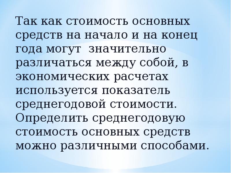 Понятие основного капитала. Основные фонды если вырастет 1 и тоже или нет. Онвсс это основной фонд.