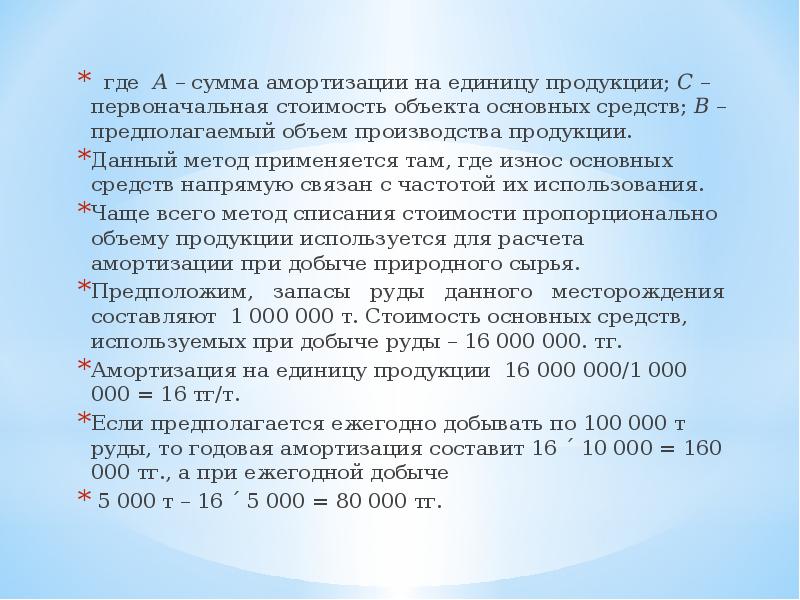 Предполагаемый объем производства