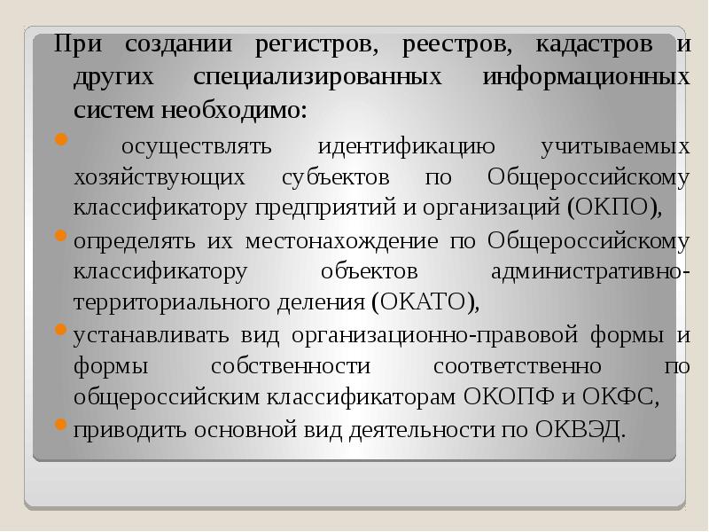 Официальная ведомственная статистическая отчетность уис презентация