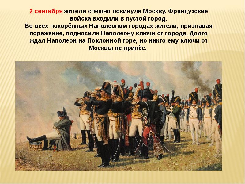 Картинки 1812 года отечественная война 1812 года