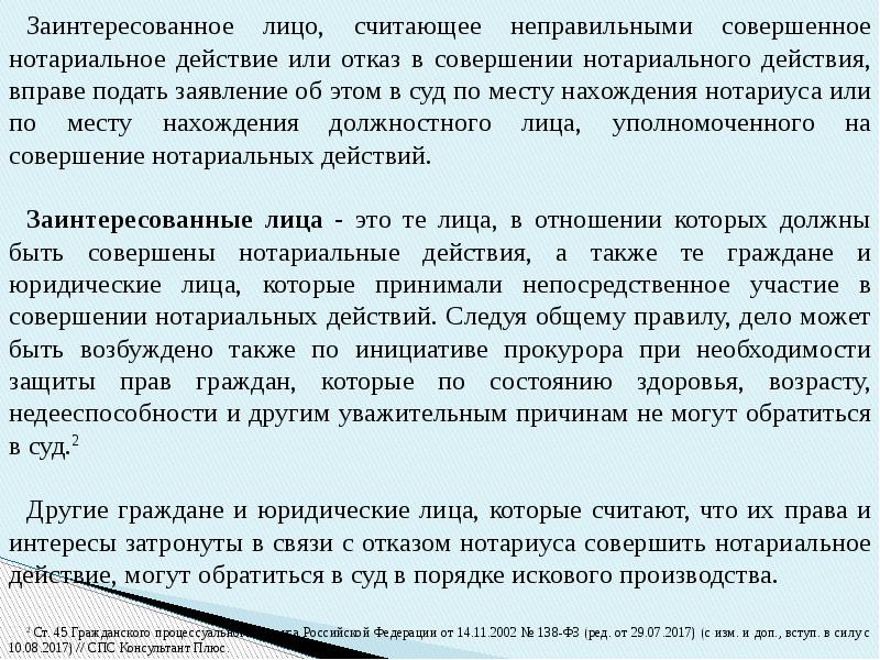 Постановление об отказе в совершении нотариального действия образец