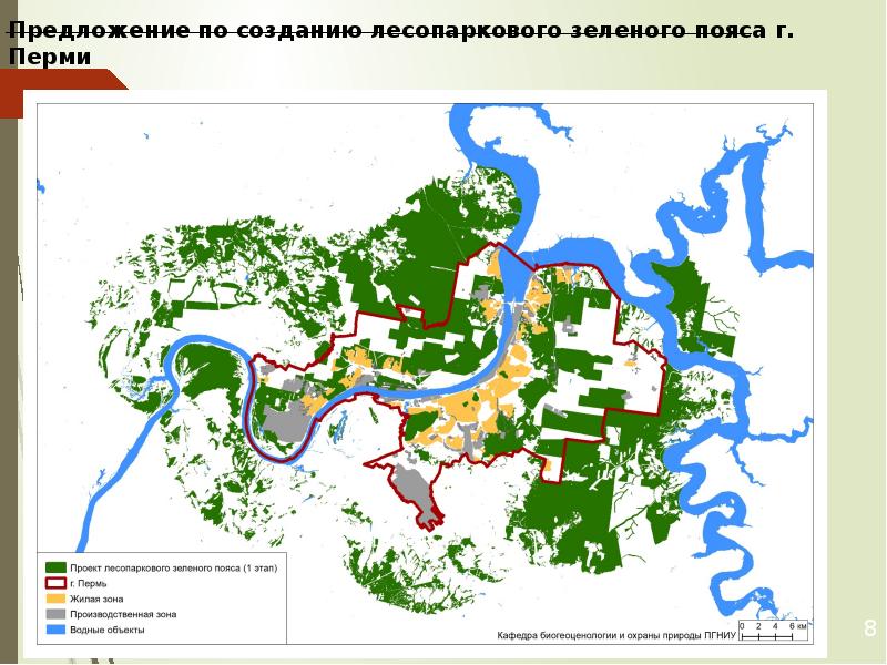 Проект зеленый город пермь