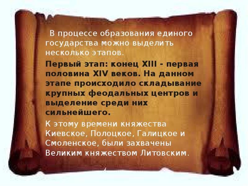 Учение о едином боге. Какие процессы привели к образованию единого государства.