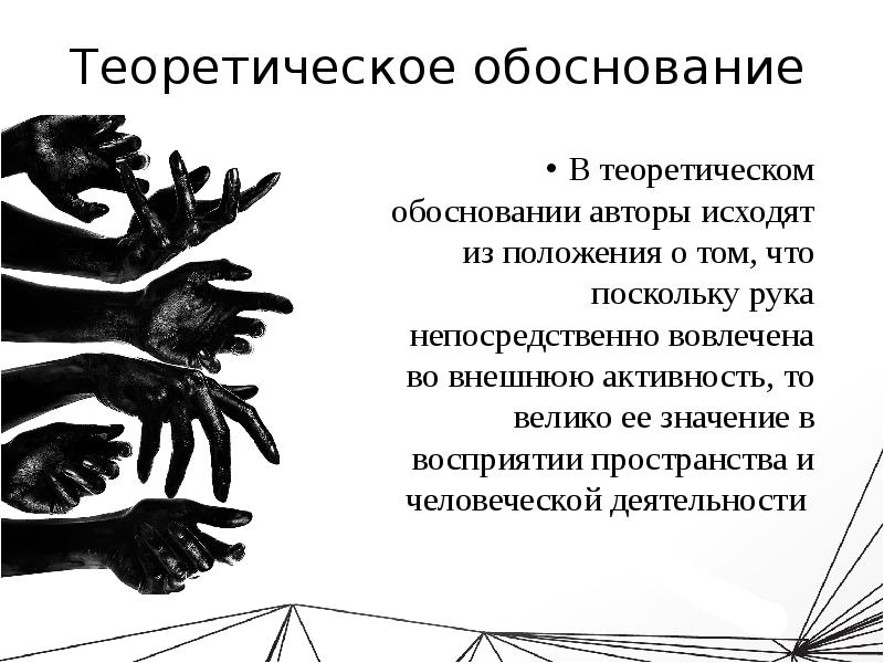 Тест руки Вагнера. Руки Вагнера тестовый материал. Тест Вагнера рука таблица с ответами. Тест рука Вагнера рисунки.