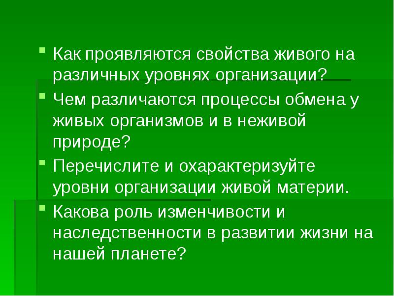 Какие свойства проявляются