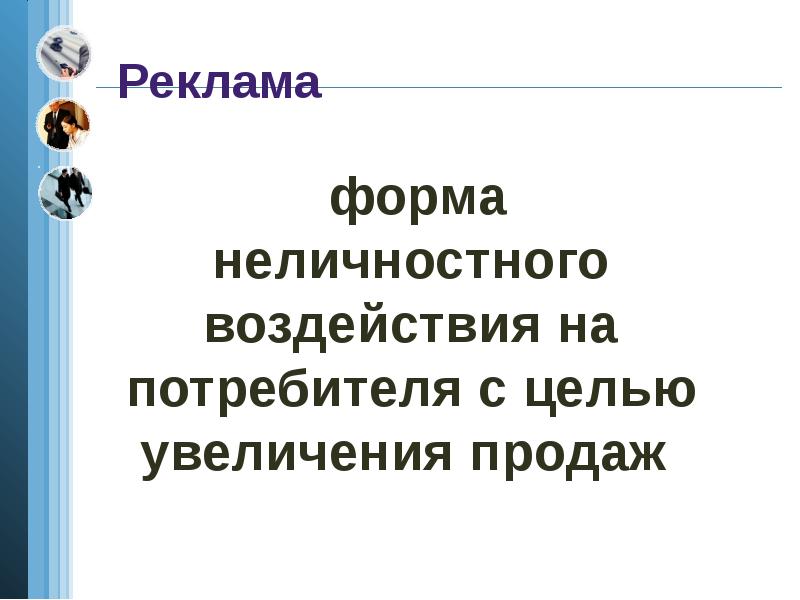 Туристского продукта презентация