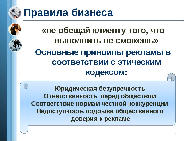 Способы продвижения турпродукта презентация