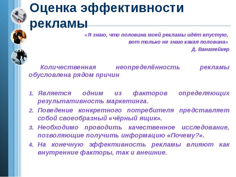 Качество разработки рекламных материалов и презентации турпродукта