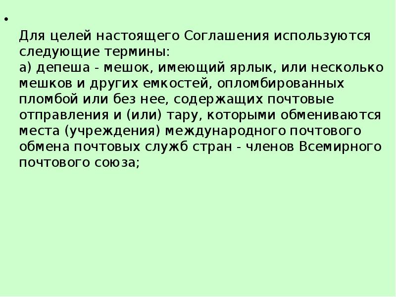 В настоящем законе используются следующие понятия. В настоящем законе используются следующие понятия